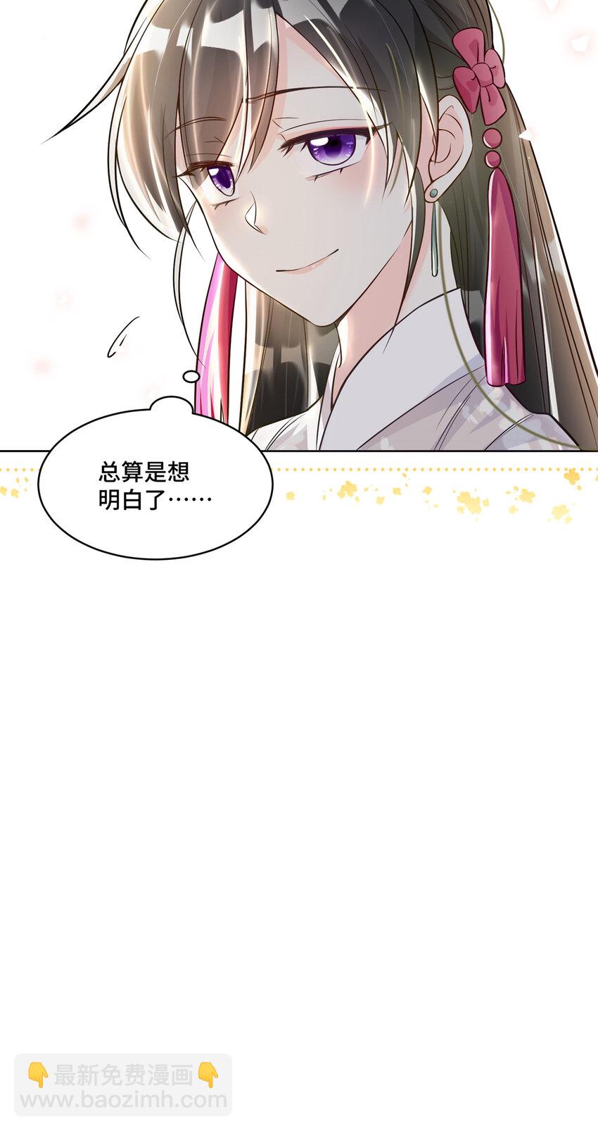 28 同父异母的兄弟-第28话
