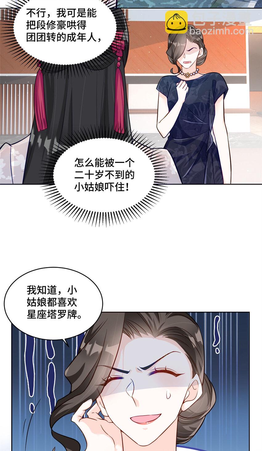 28 同父异母的兄弟-第28话