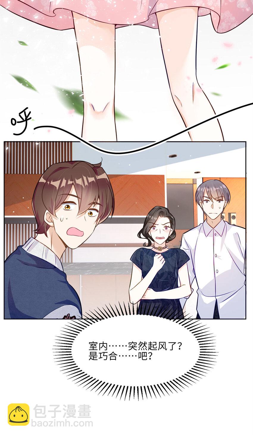 28 同父异母的兄弟-第28话