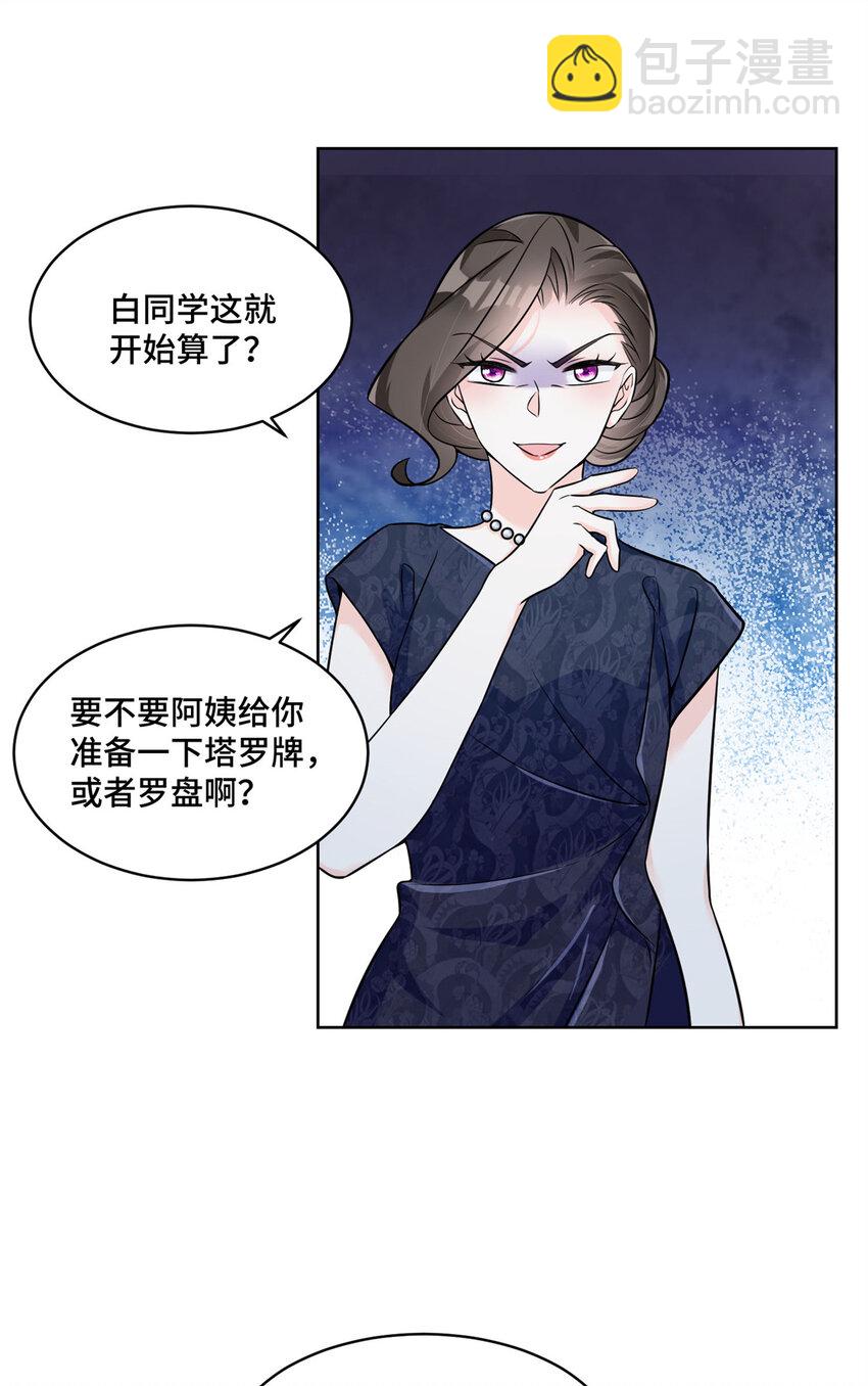28 同父异母的兄弟-第28话