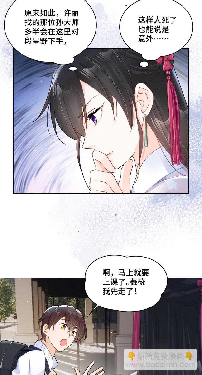 30 身体自己动了！？-第30话