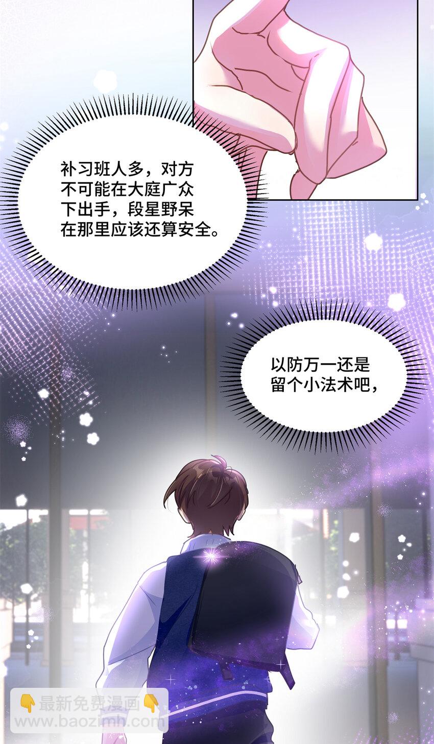 30 身体自己动了！？-第30话