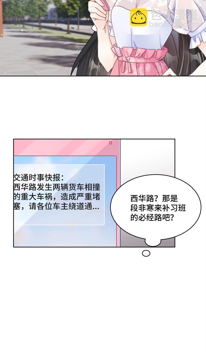 30 身体自己动了！？-第30话