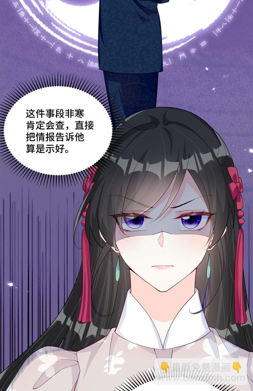 32 四叔被小姑娘反撩了！？-第32话