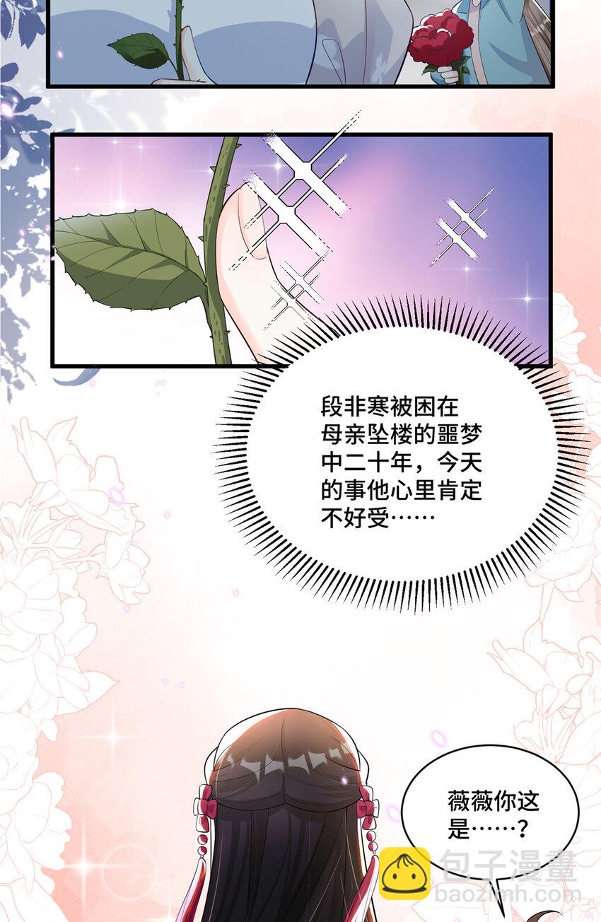 32 四叔被小姑娘反撩了！？-第32话