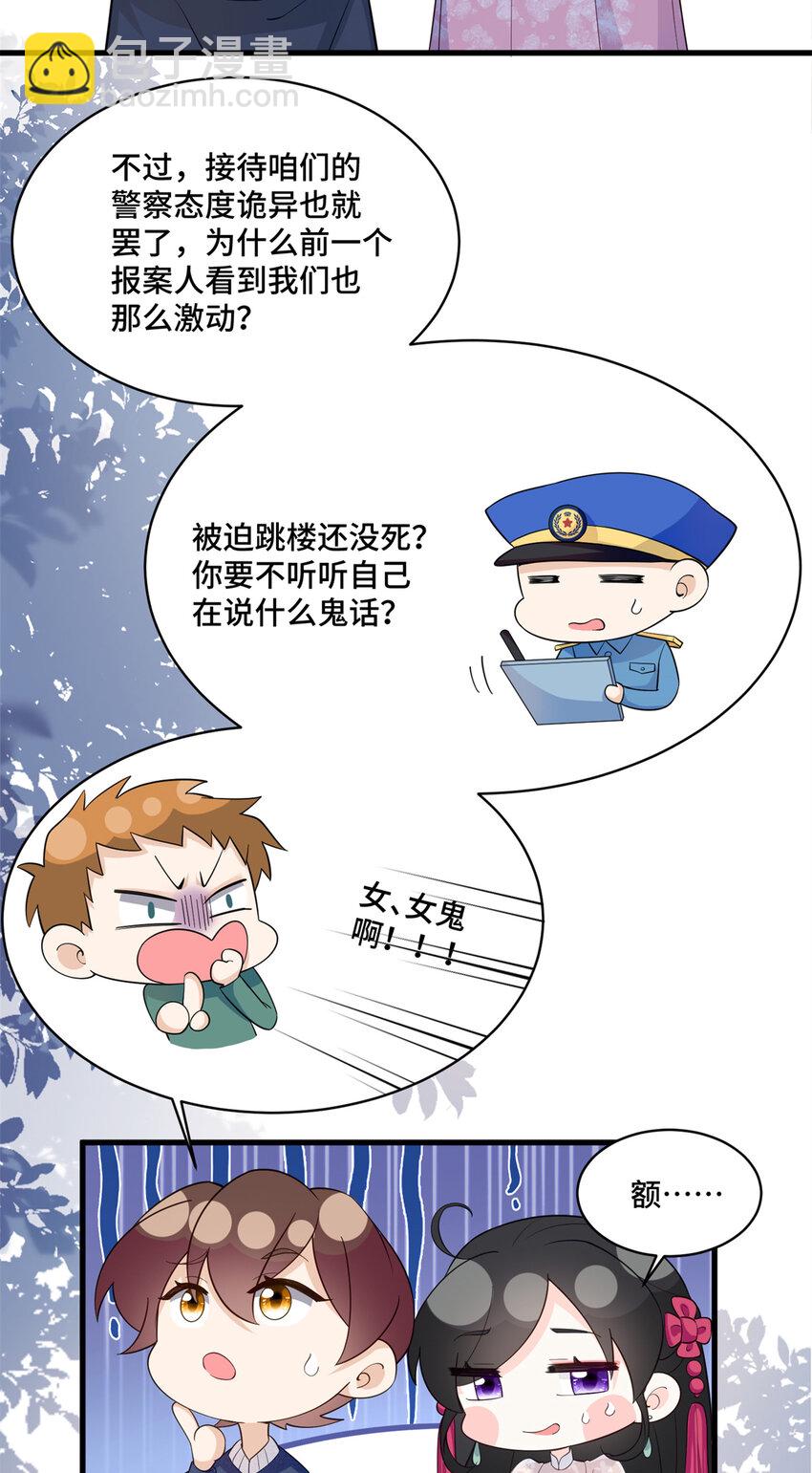 32 四叔被小姑娘反撩了！？-第32话