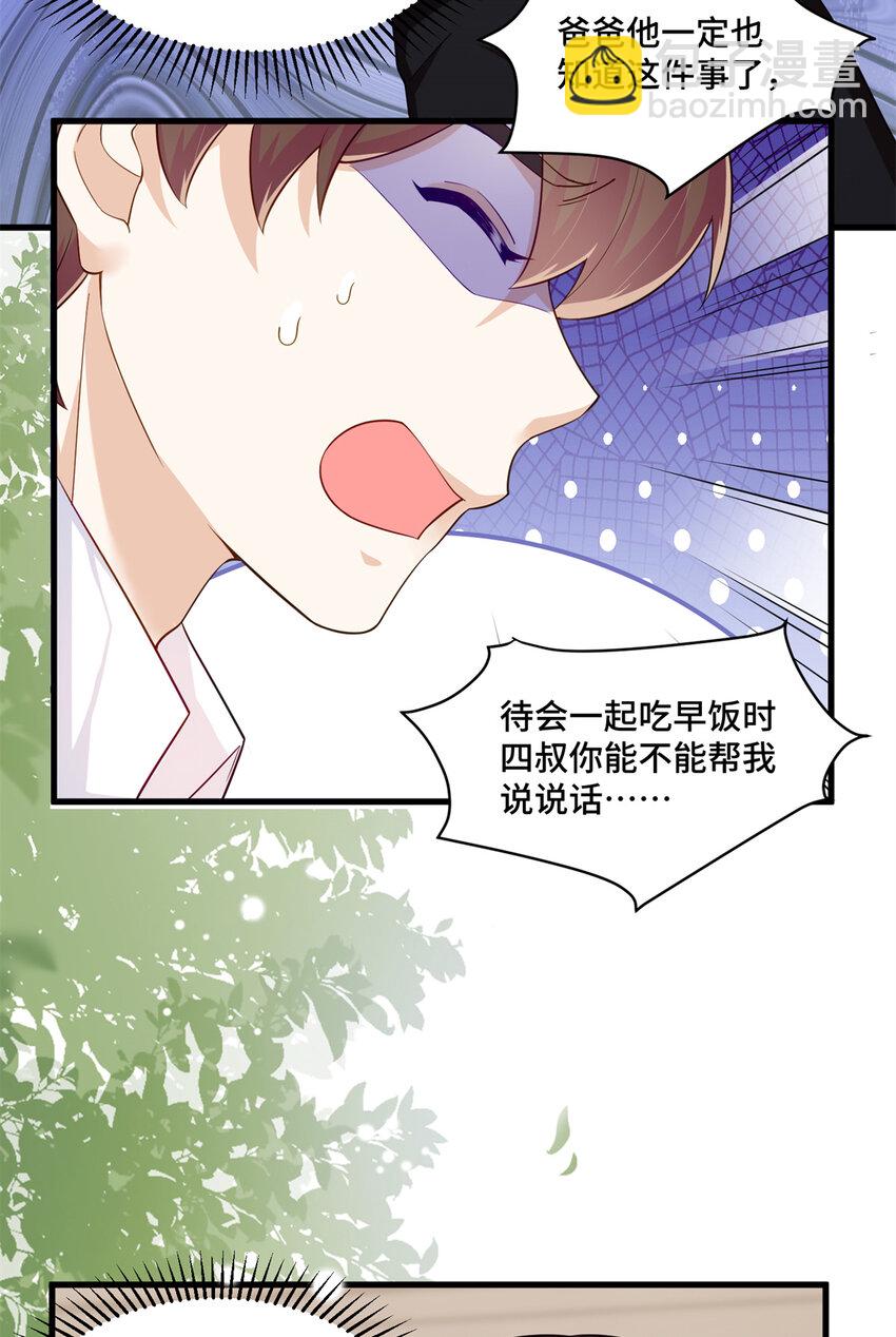 34 谁在给段家丢脸？-第34话