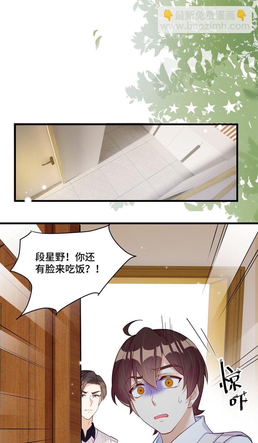 34 谁在给段家丢脸？-第34话