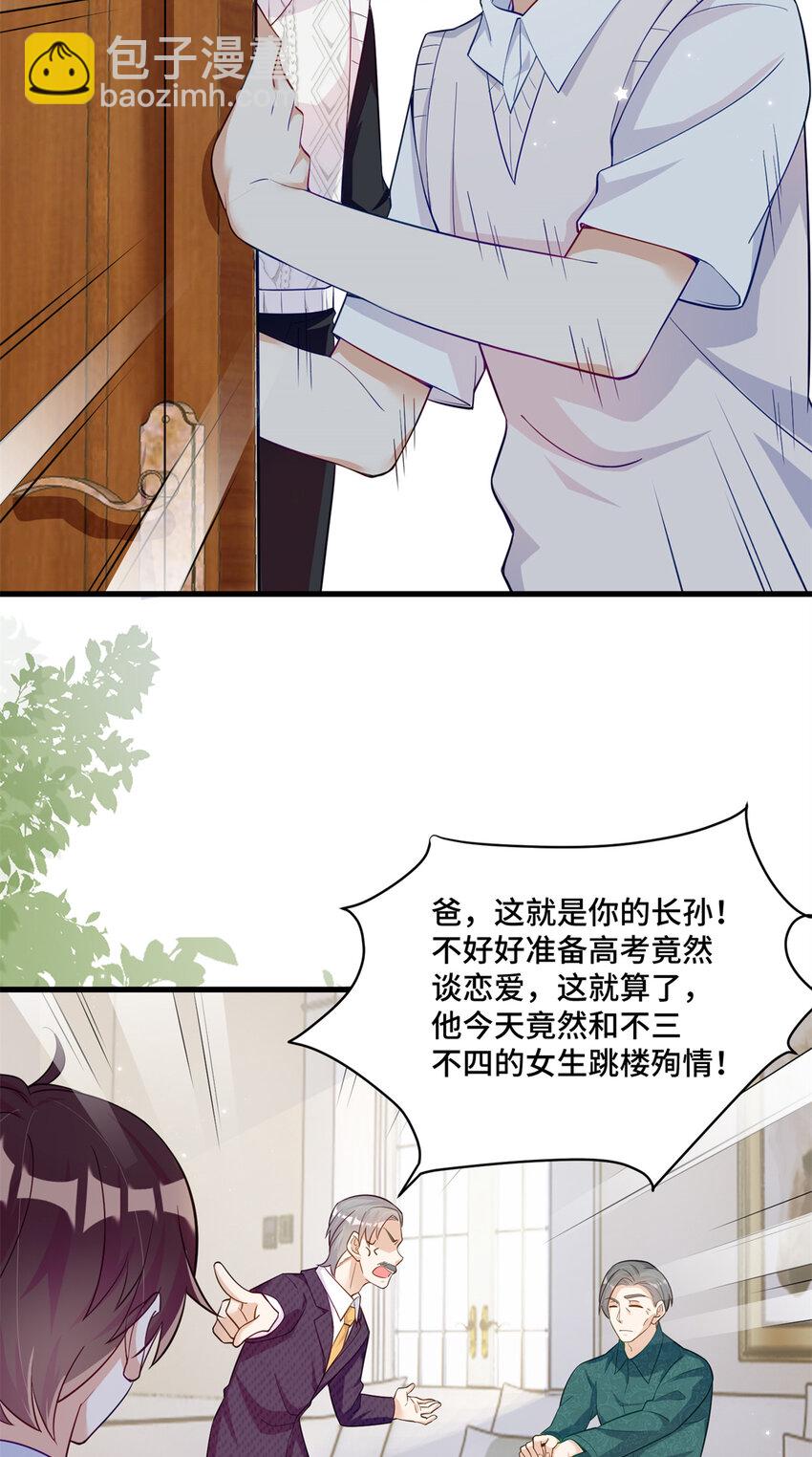 34 谁在给段家丢脸？-第34话