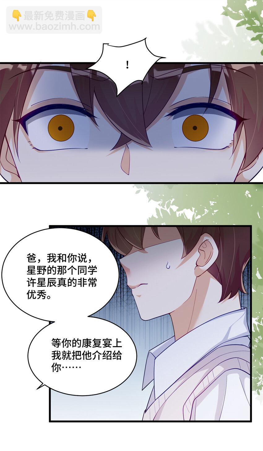 34 谁在给段家丢脸？-第34话