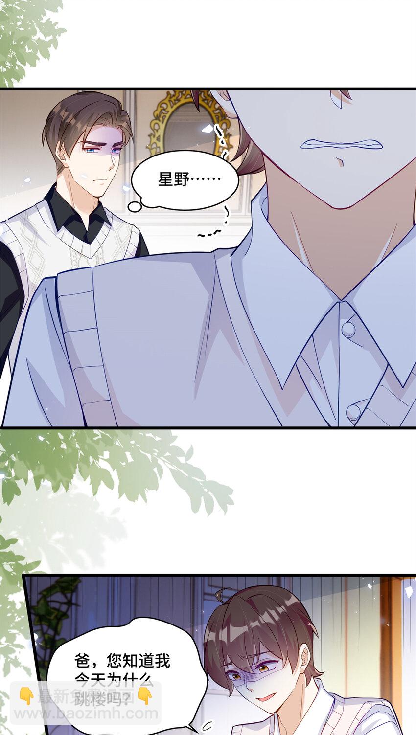 34 谁在给段家丢脸？-第34话