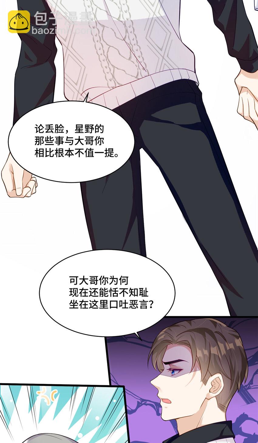 34 谁在给段家丢脸？-第34话