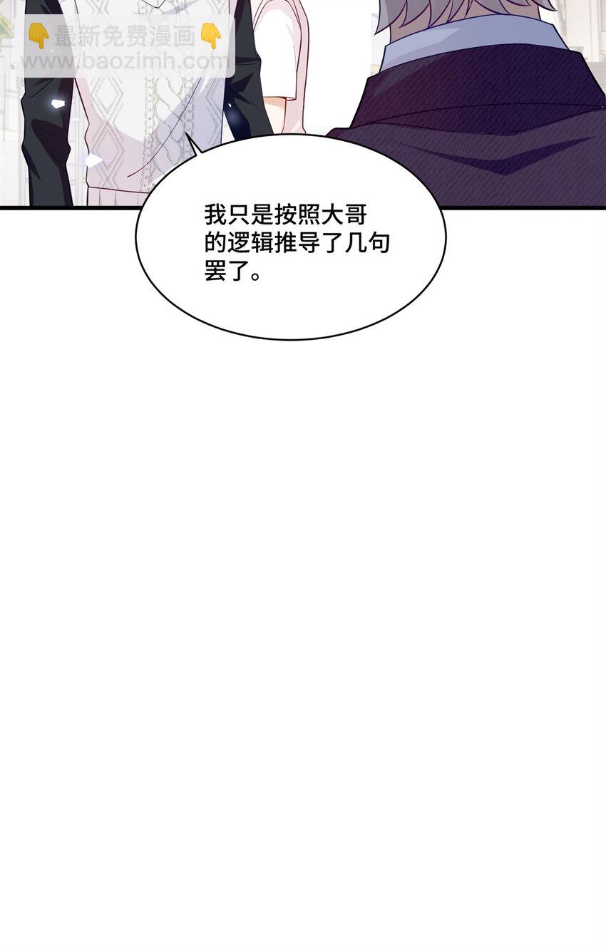 34 谁在给段家丢脸？-第34话