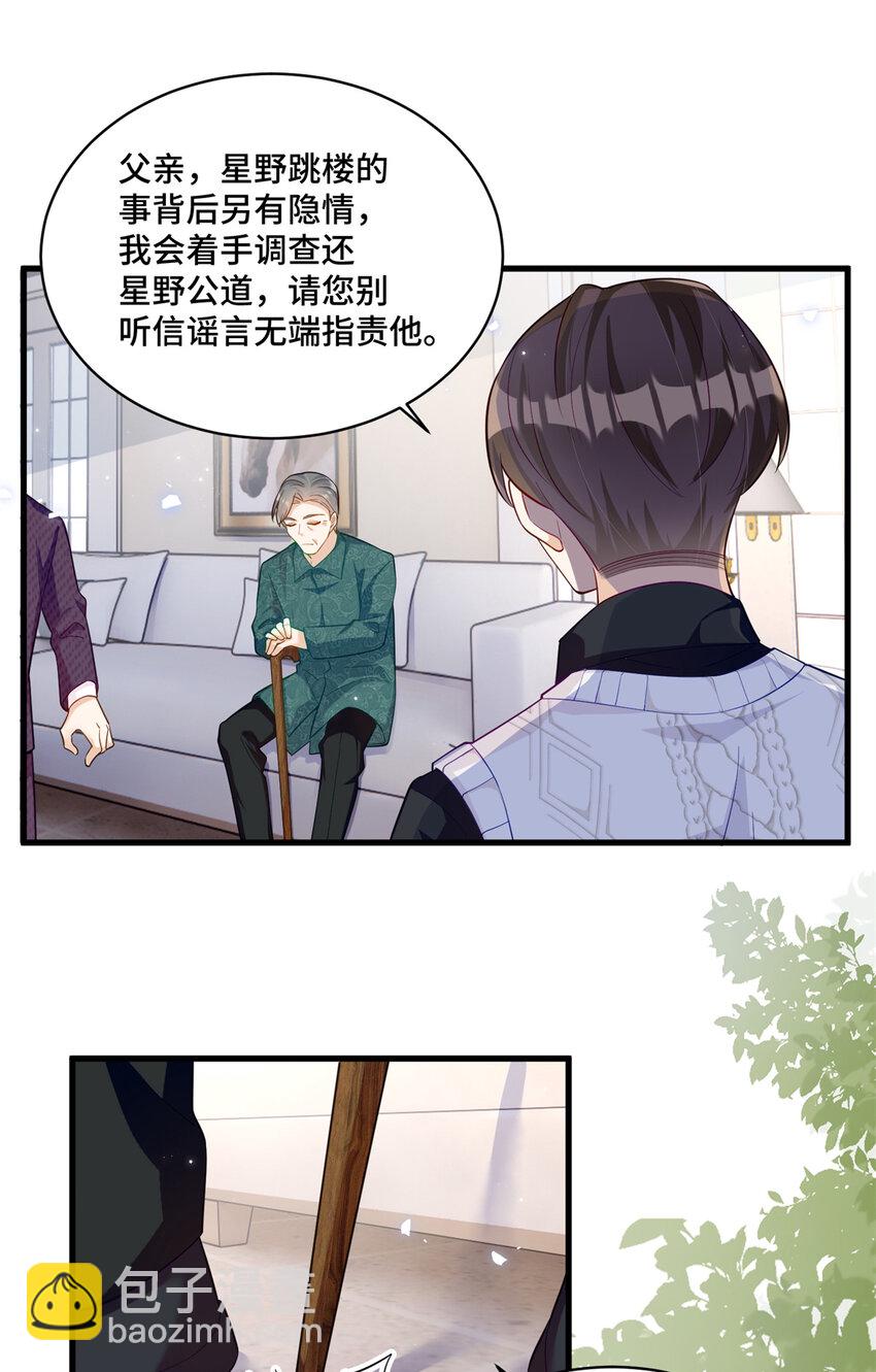 34 谁在给段家丢脸？-第34话