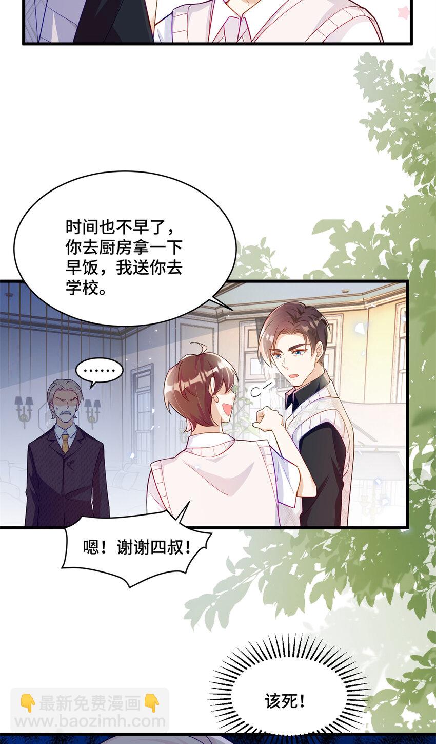 34 谁在给段家丢脸？-第34话