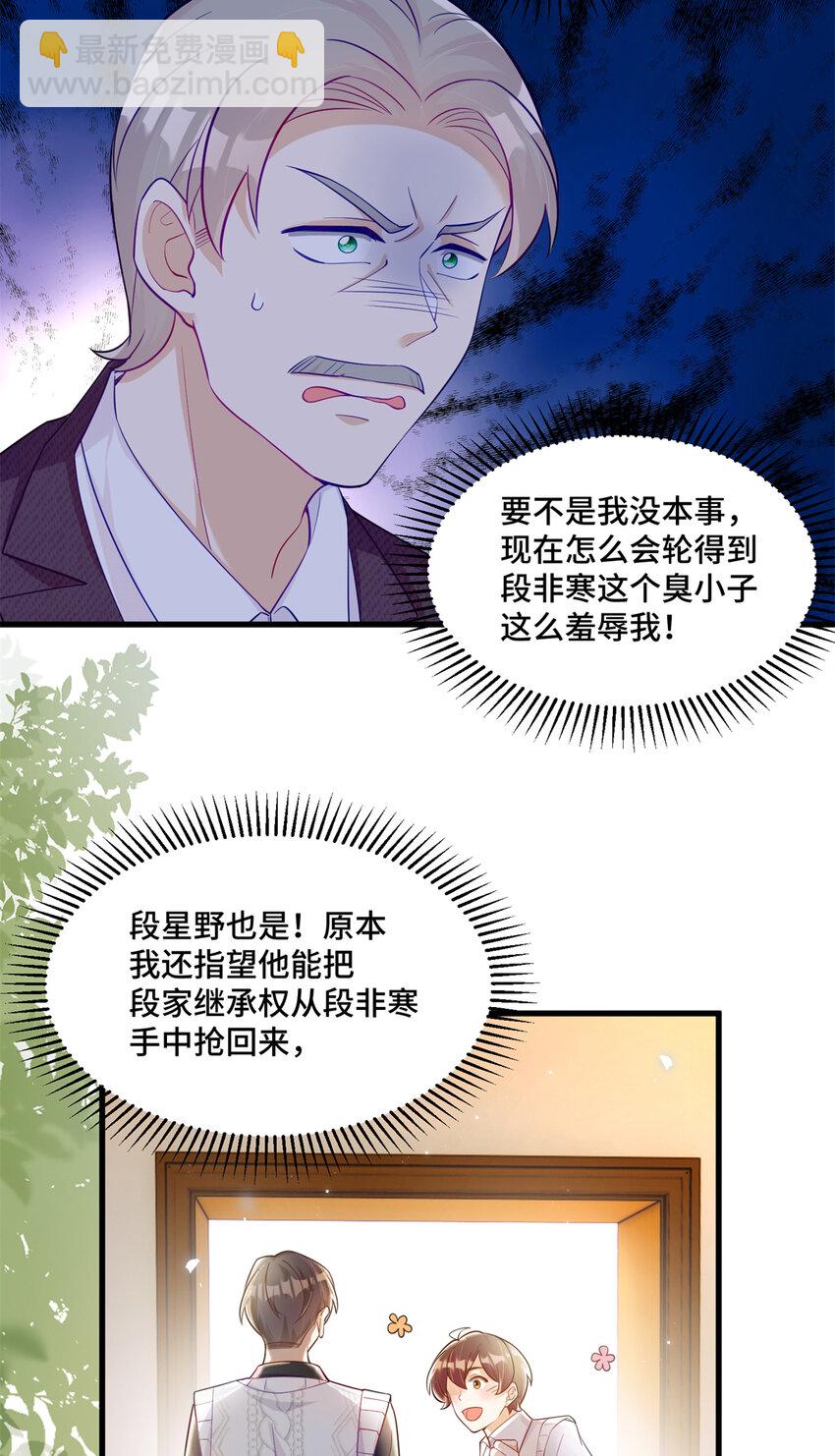 34 谁在给段家丢脸？-第34话