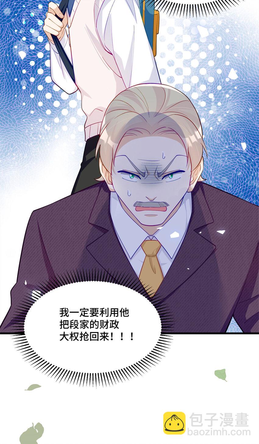 34 谁在给段家丢脸？-第34话