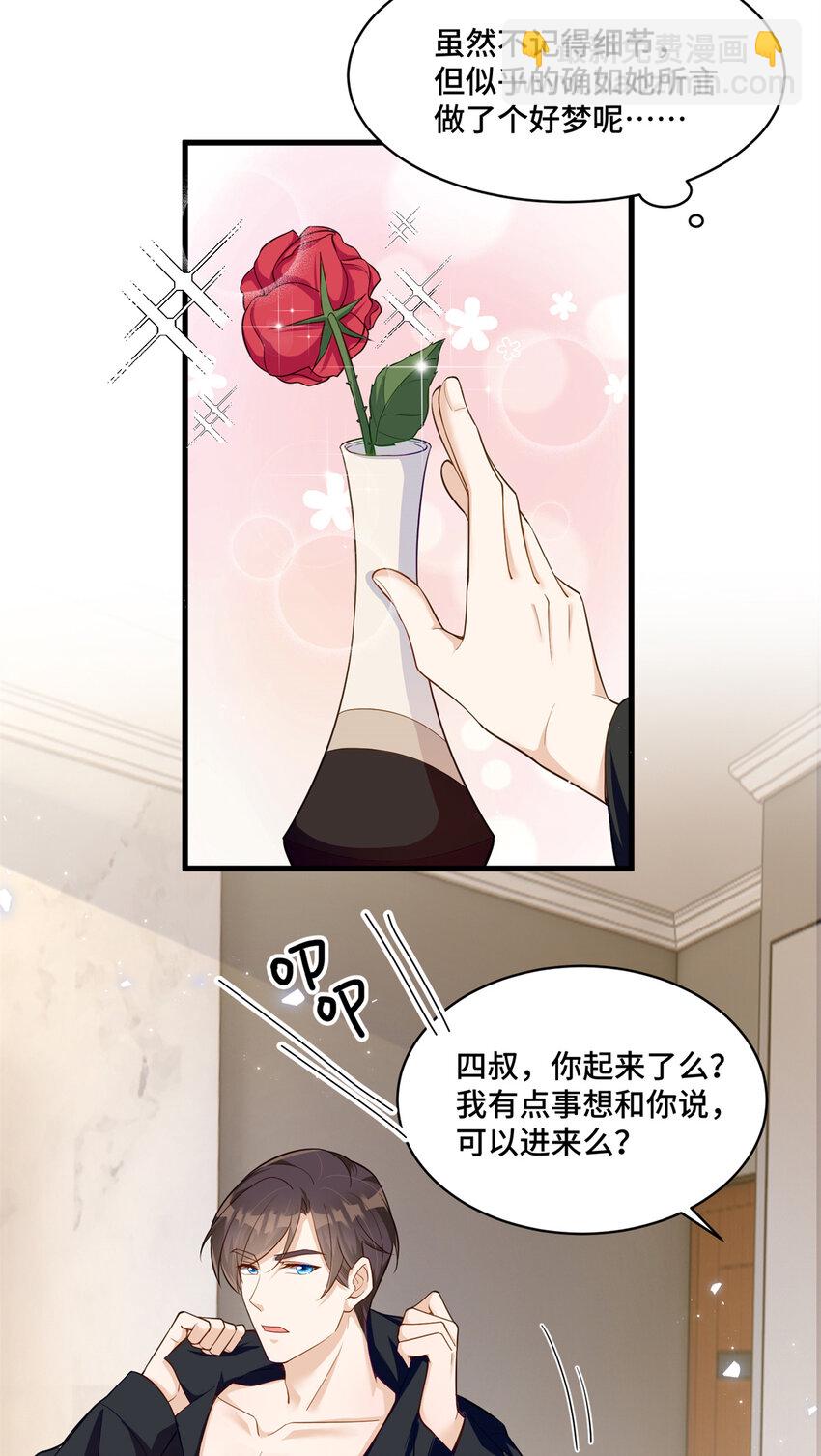 34 谁在给段家丢脸？-第34话