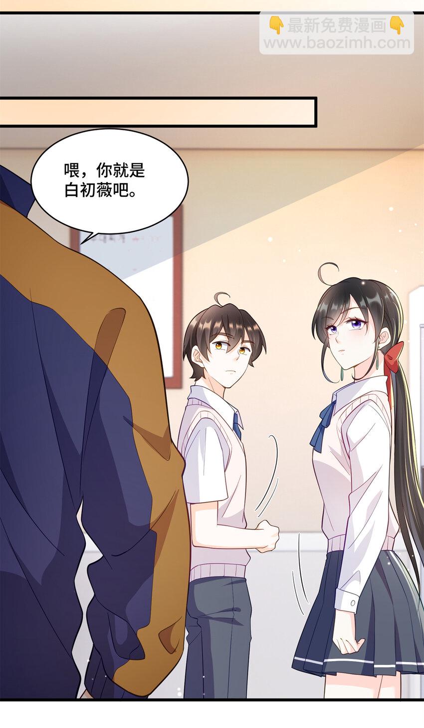 36 请叫我话题女王-第36话