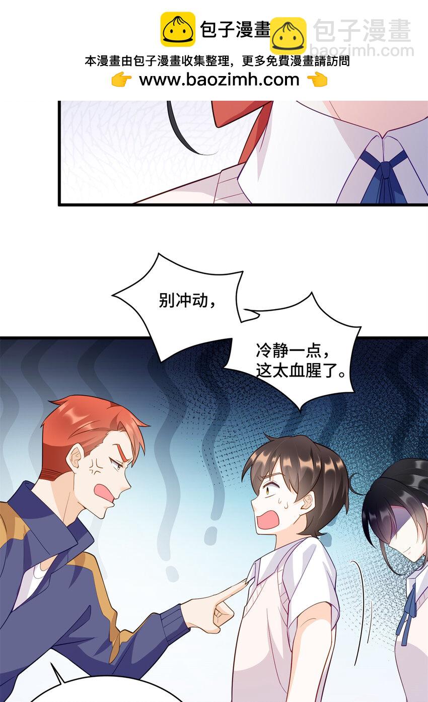 36 请叫我话题女王-第36话