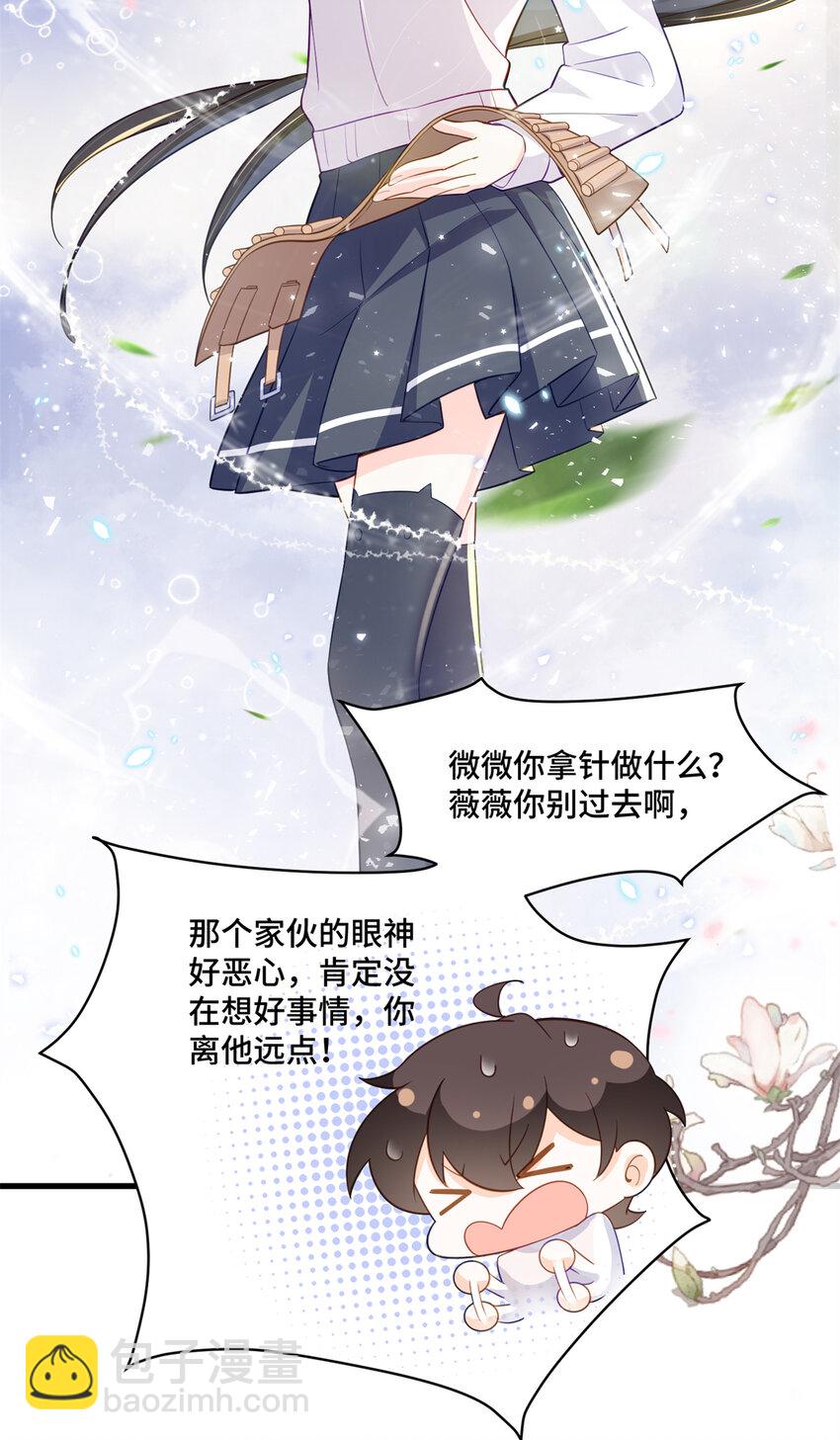 36 请叫我话题女王-第36话