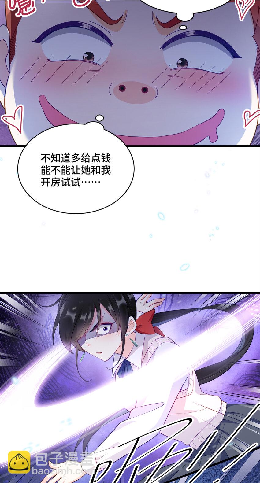 36 请叫我话题女王-第36话