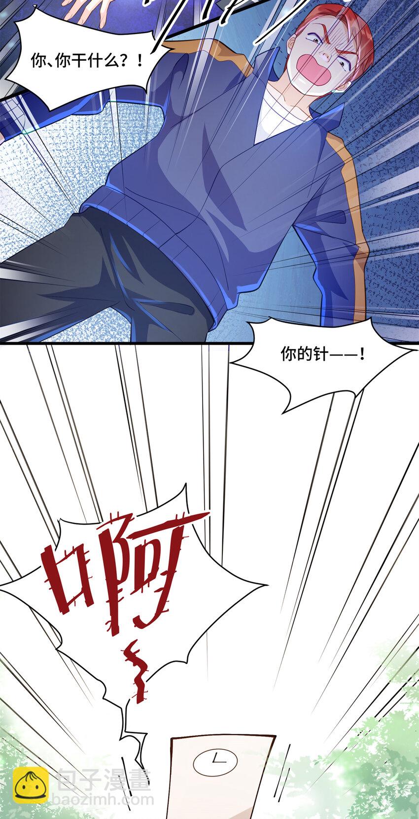 36 请叫我话题女王-第36话