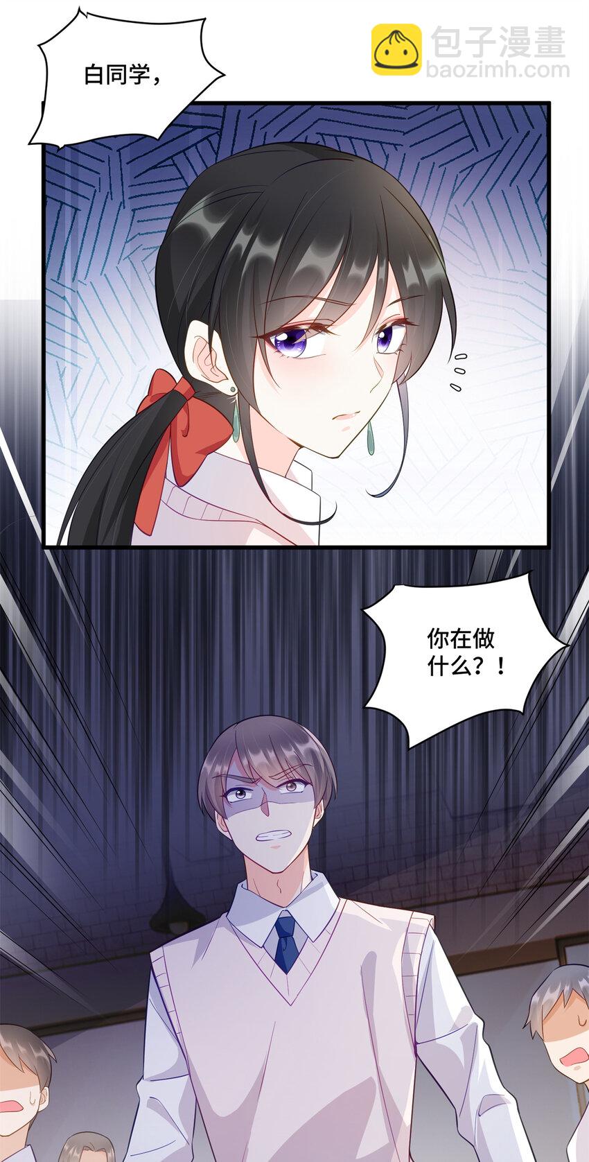 36 请叫我话题女王-第36话