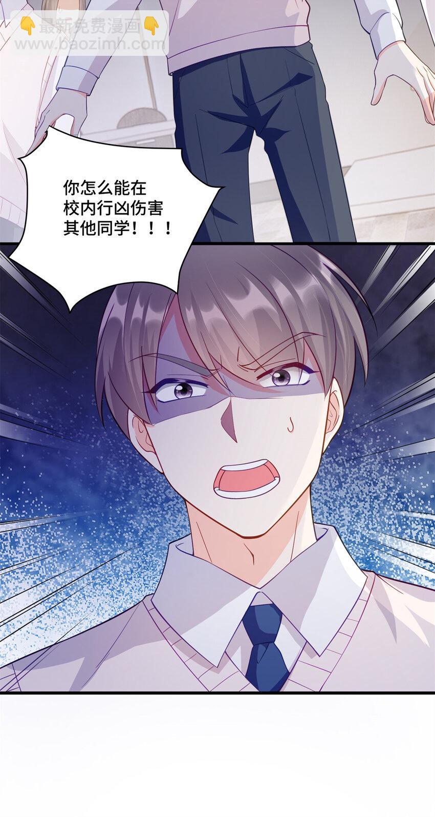 36 请叫我话题女王-第36话