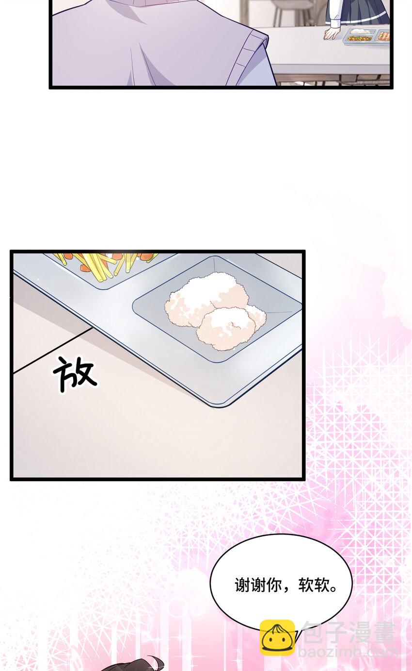 36 请叫我话题女王-第36话