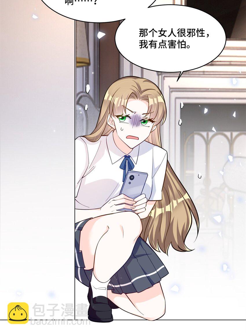 38 你的美人计不到位哦-第38话