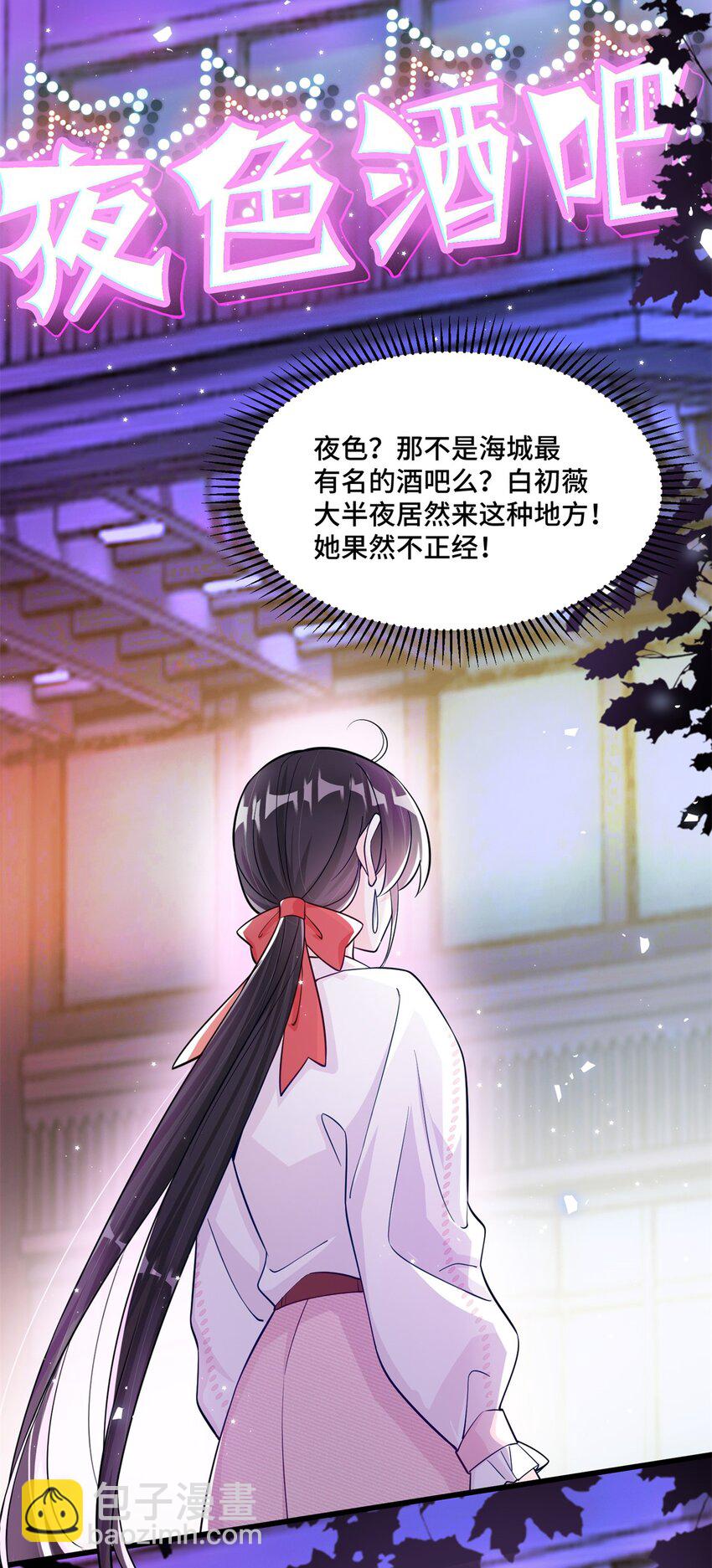 38 你的美人计不到位哦-第38话
