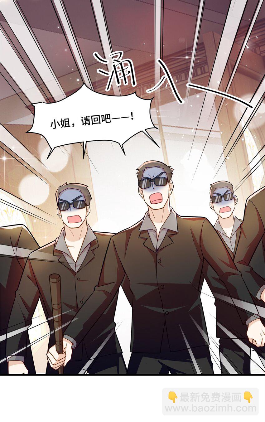 38 你的美人计不到位哦-第38话