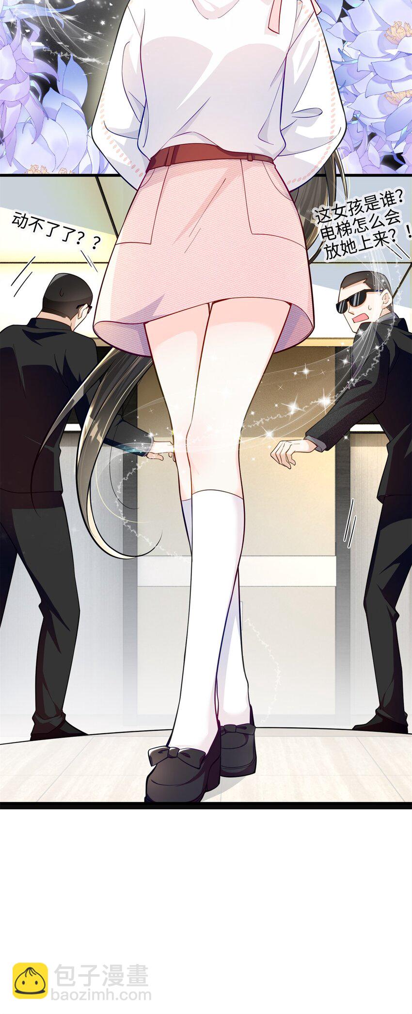 38 你的美人计不到位哦-第38话