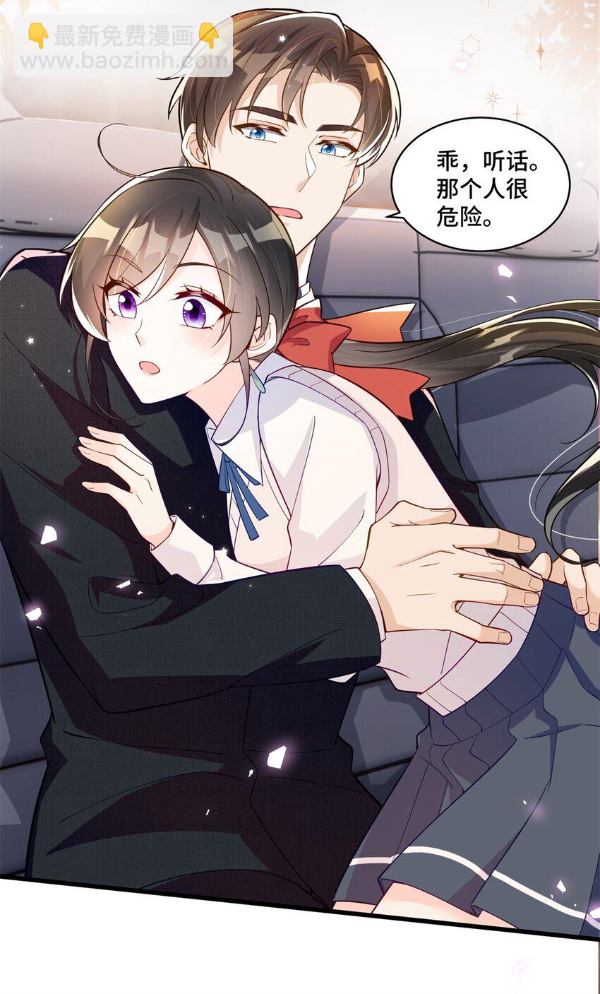 38 你的美人计不到位哦-第38话