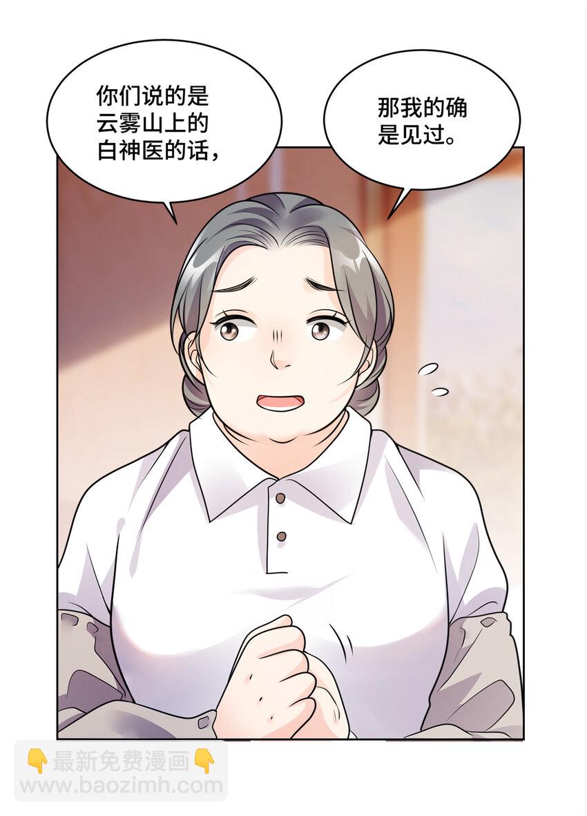 04 省得看到不该看的(1/2)-第4话