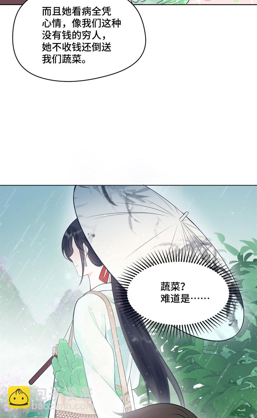04 省得看到不该看的(1/2)-第4话