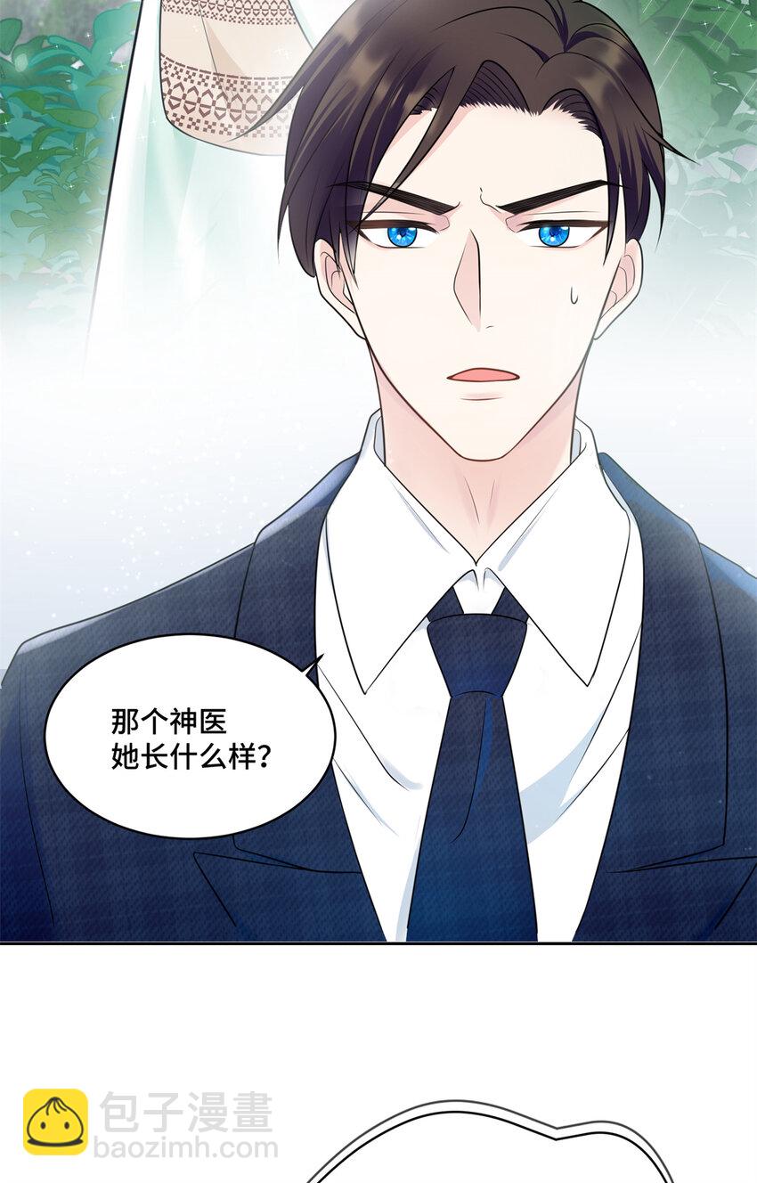 04 省得看到不该看的(1/2)-第4话