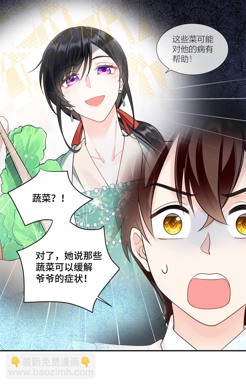 04 省得看到不该看的(1/2)-第4话