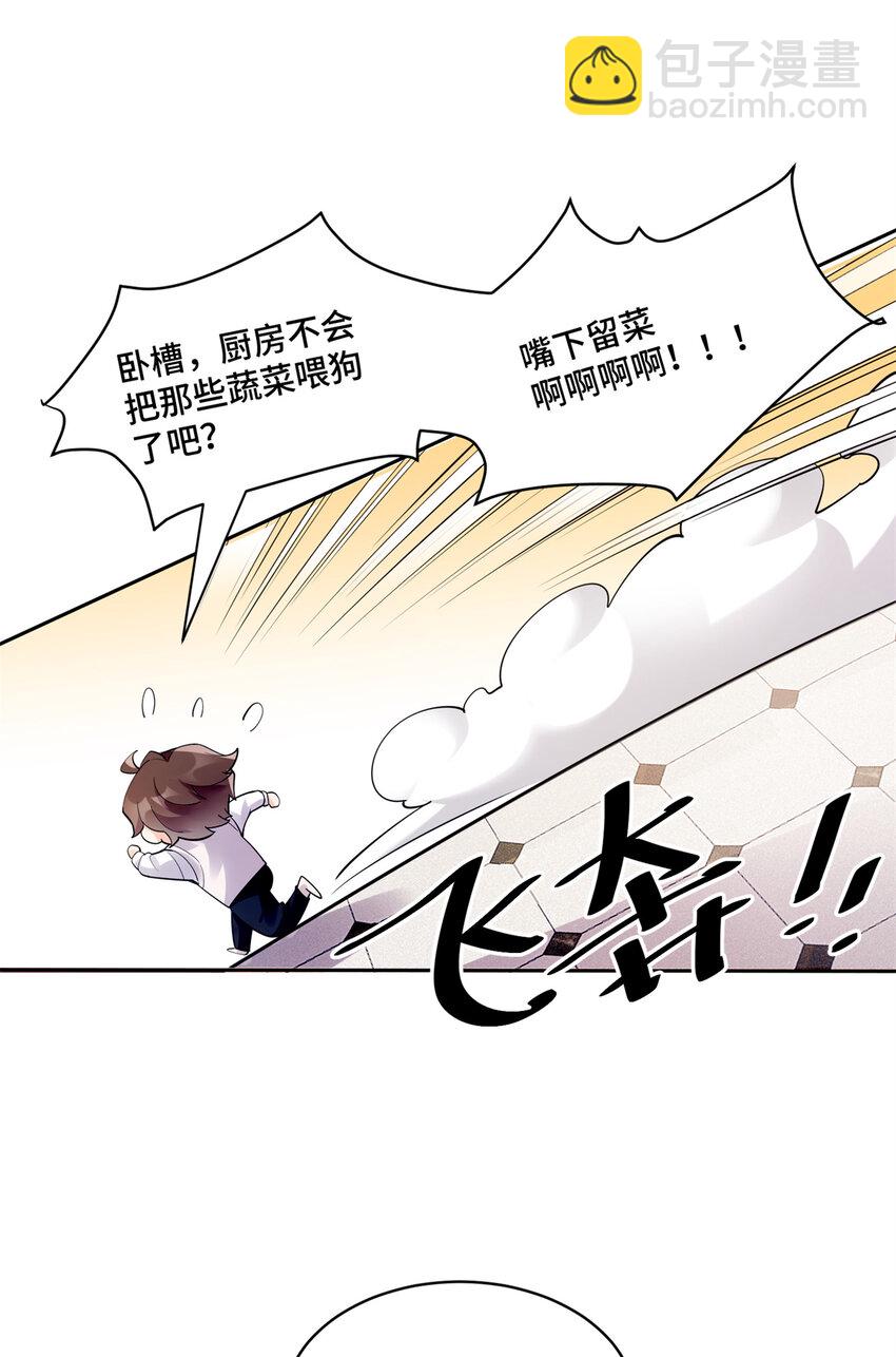 04 省得看到不该看的(1/2)-第4话