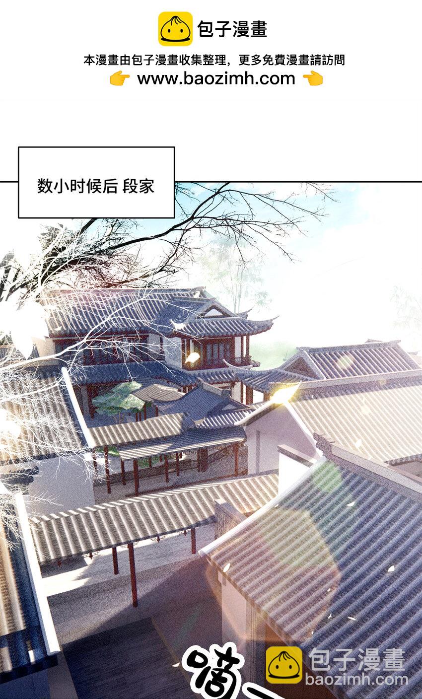 04 省得看到不该看的(1/2)-第4话