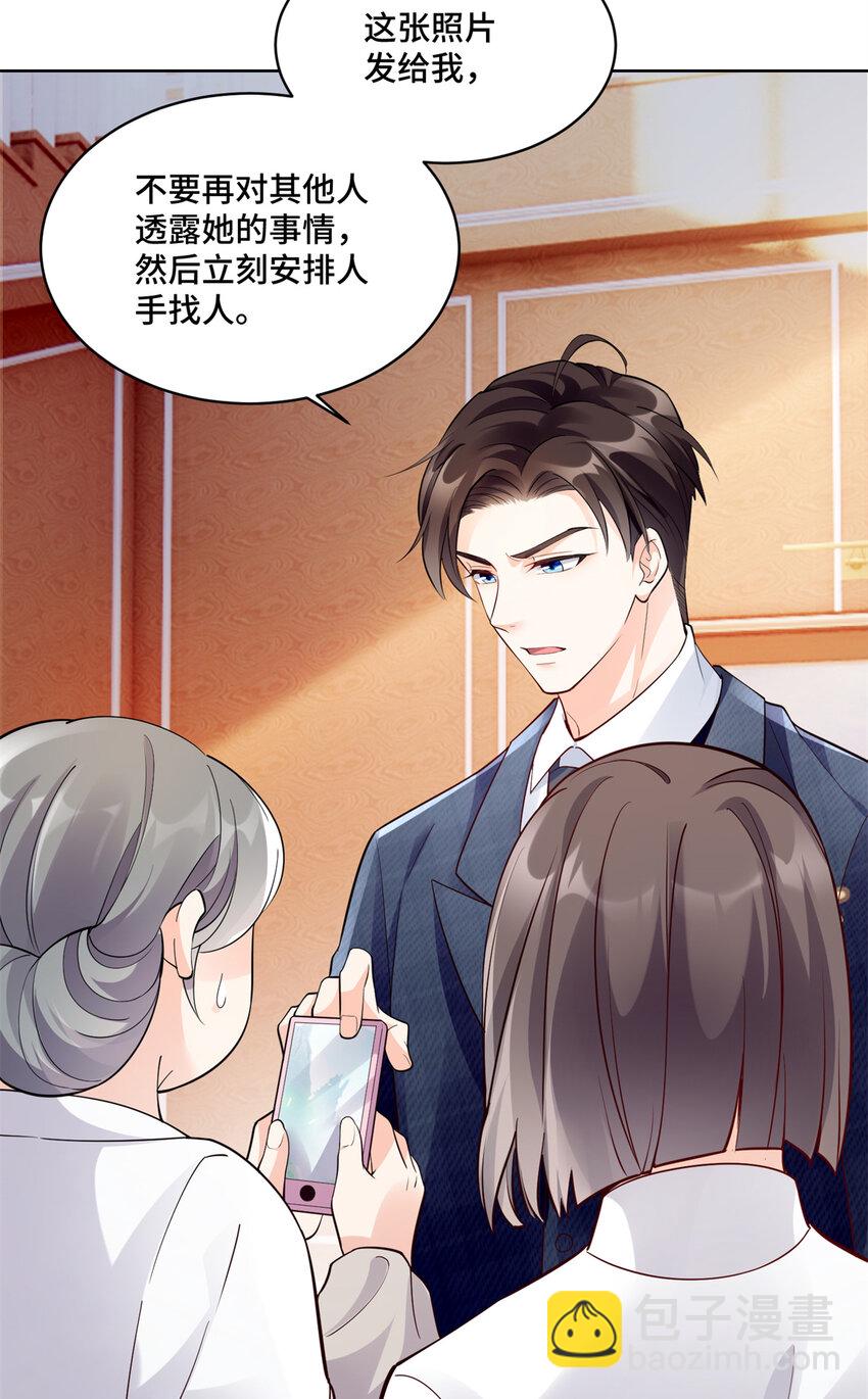 04 省得看到不该看的(1/2)-第4话