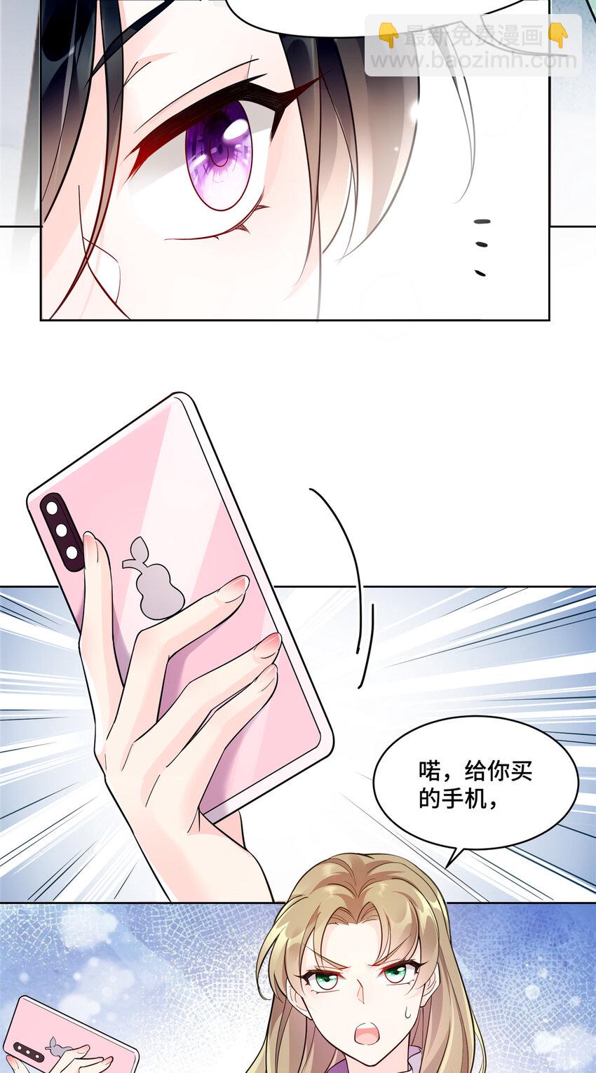 04 省得看到不该看的(1/2)-第4话
