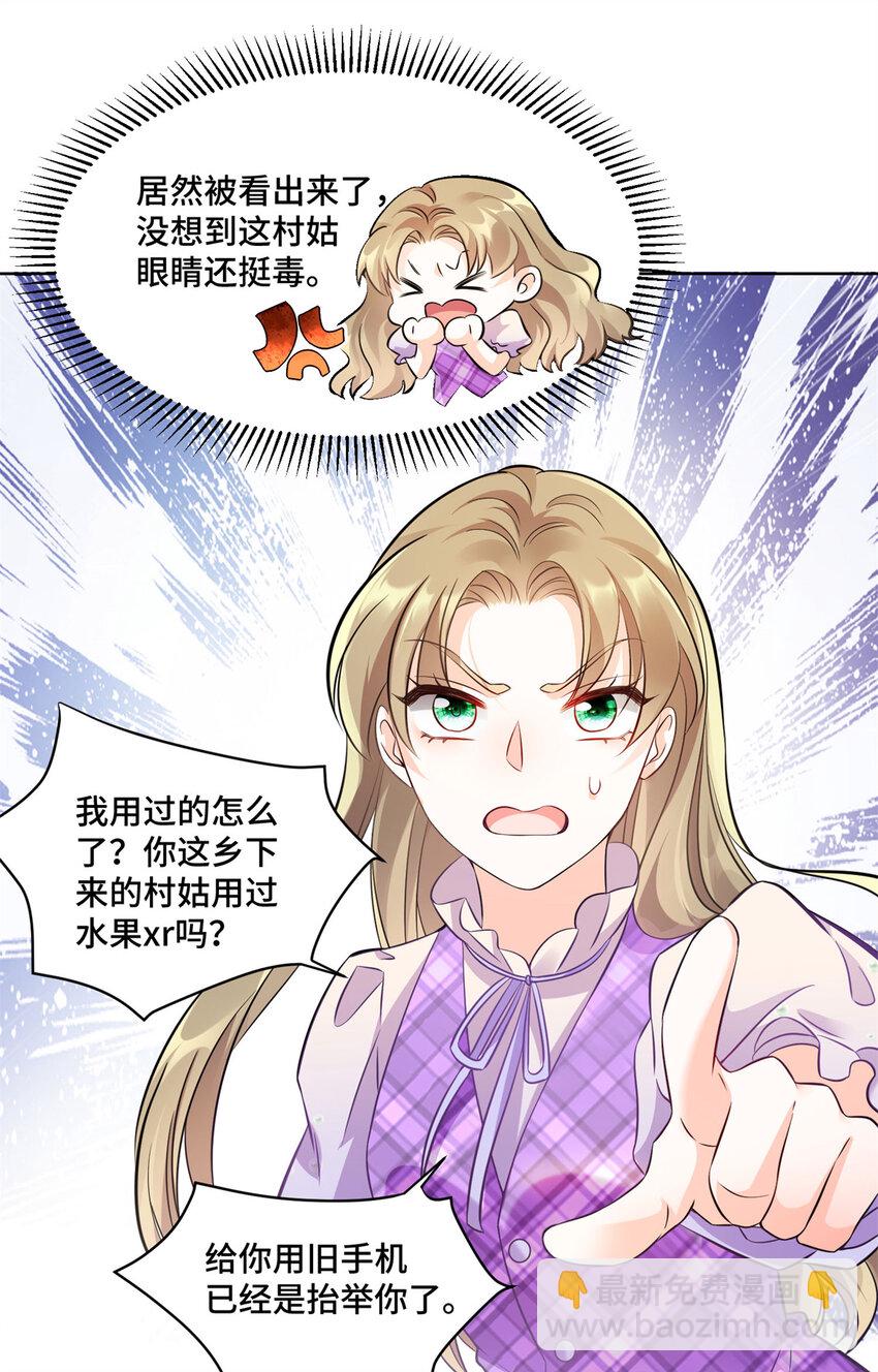 04 省得看到不该看的(1/2)-第4话