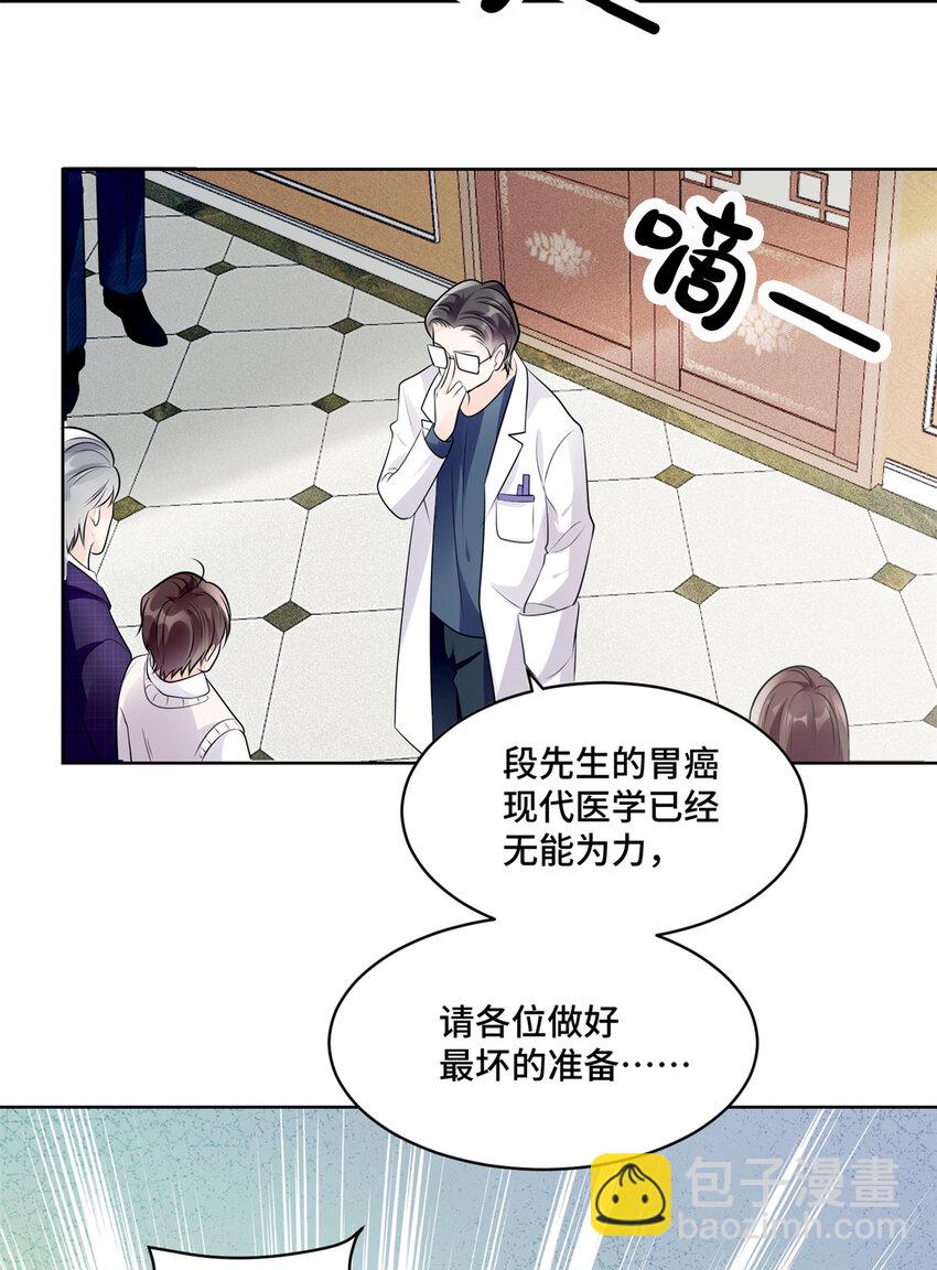 04 省得看到不该看的(1/2)-第4话