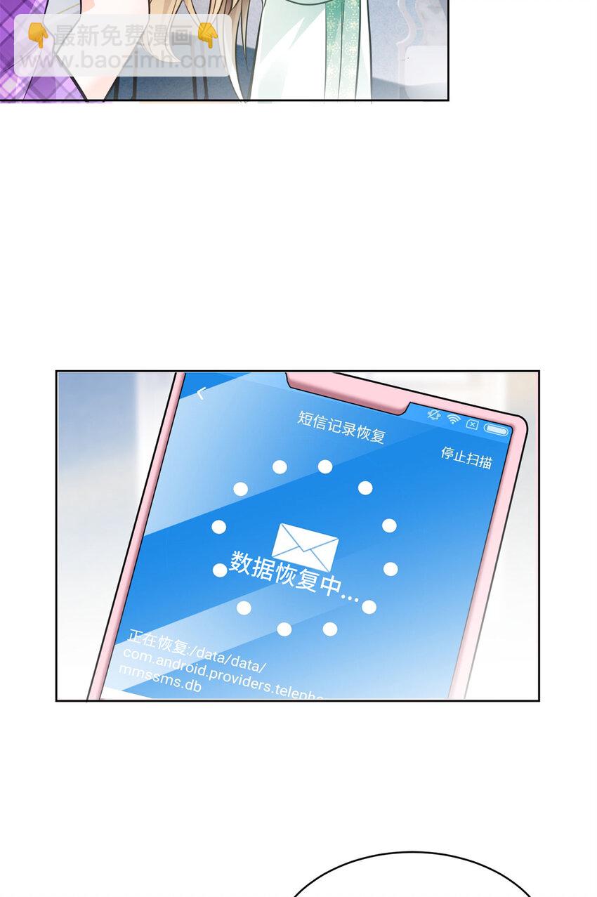 04 省得看到不该看的(1/2)-第4话