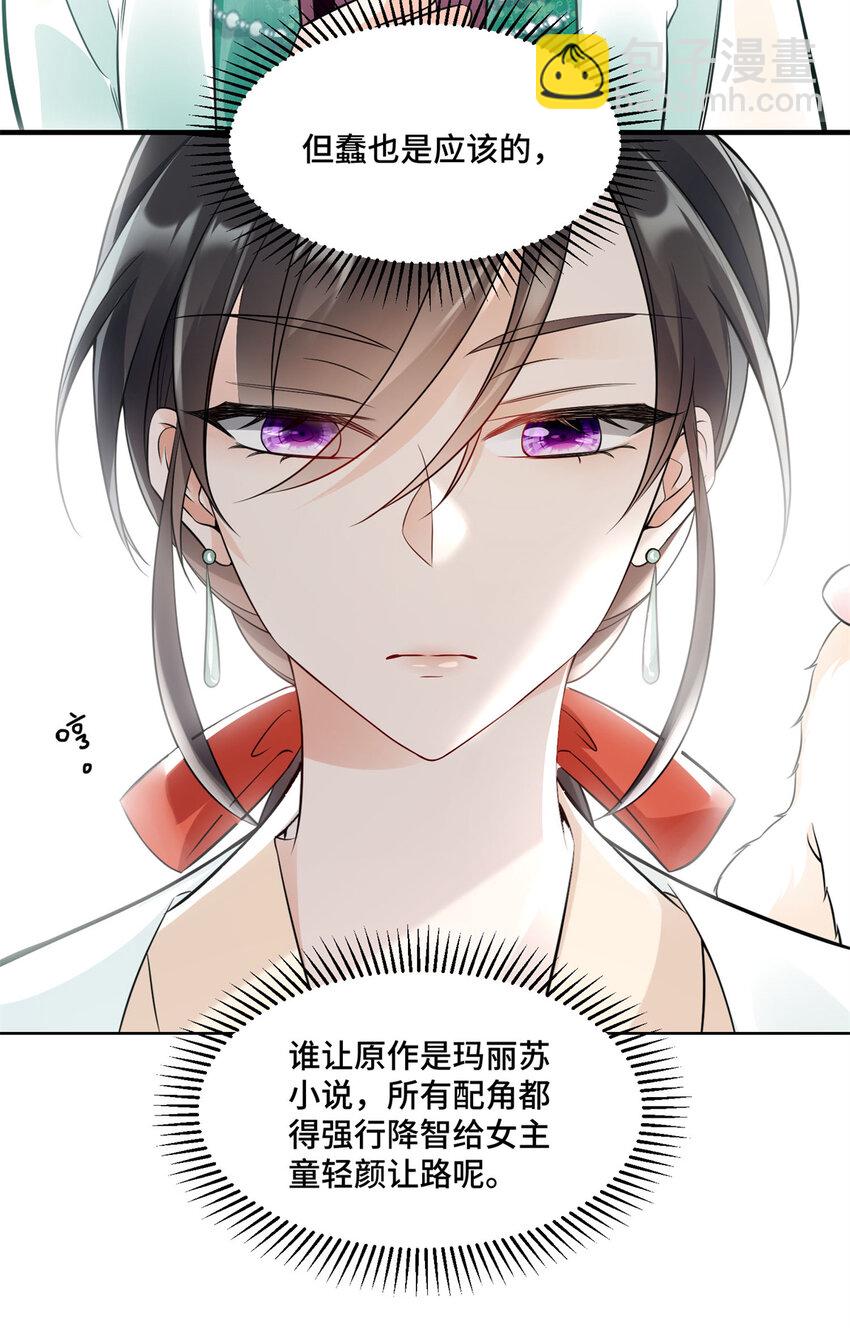 04 省得看到不该看的(1/2)-第4话
