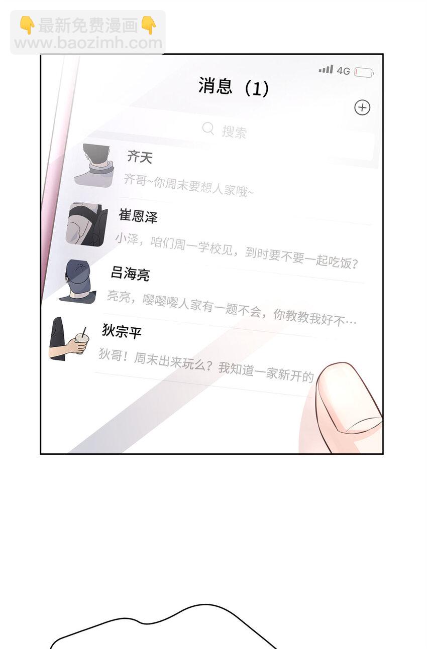 04 省得看到不该看的(1/2)-第4话