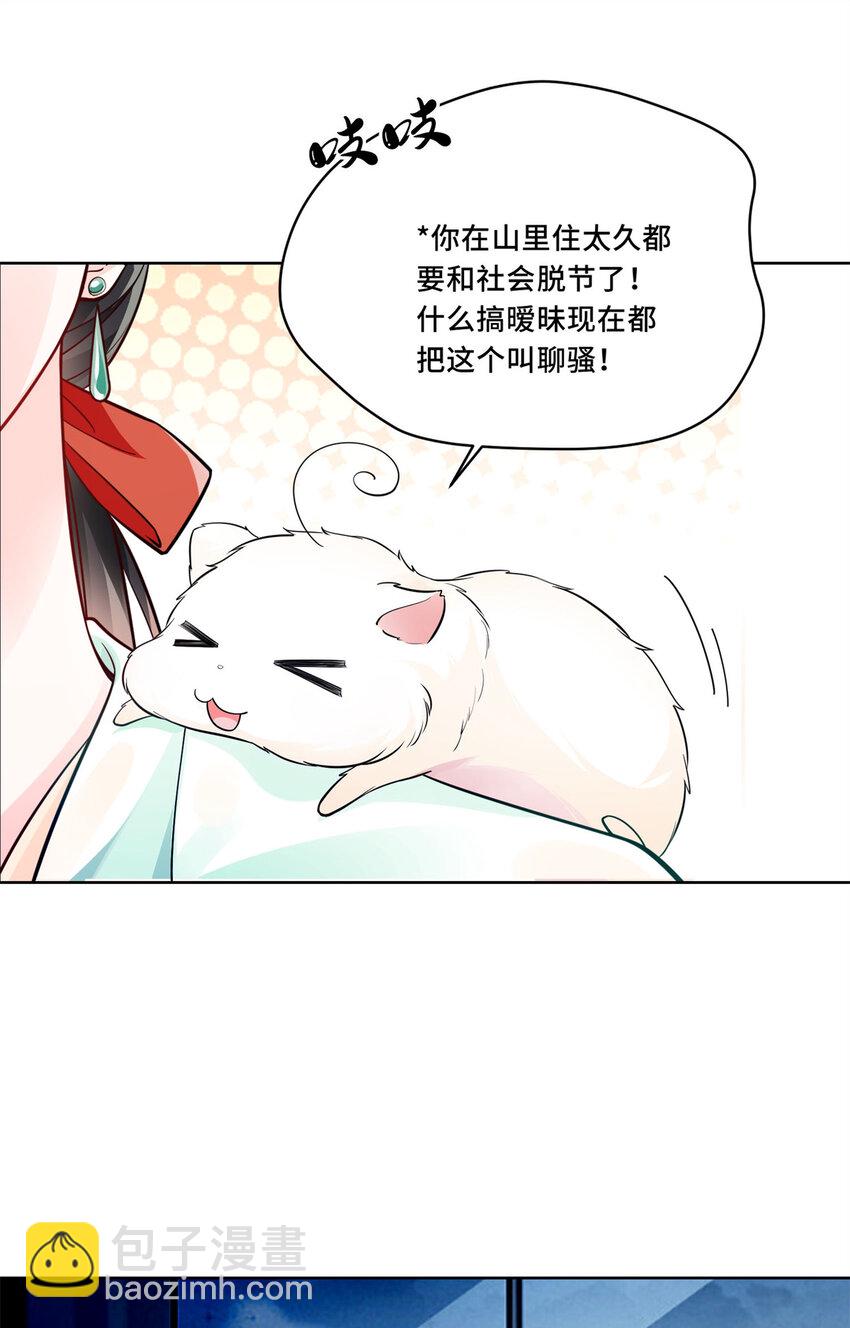04 省得看到不该看的(1/2)-第4话