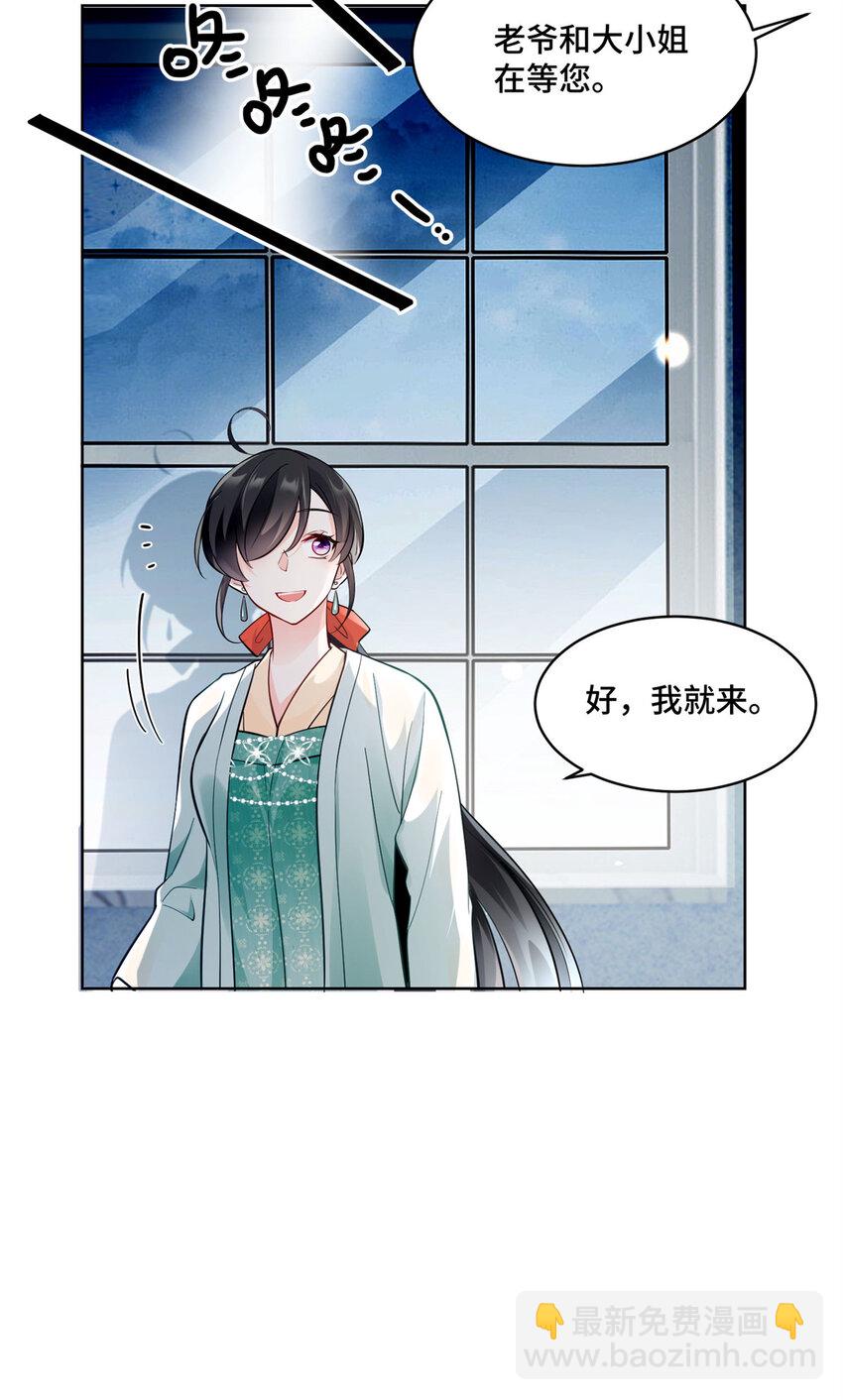 04 省得看到不该看的(1/2)-第4话